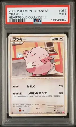 2009 Japanese Pokemon L1 Legend HeartGold Collection 052/070 Chansey PSA 9 - Image 1