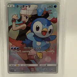 2019 Pokemon Japanese Sun & Moon Dream League FA/Piplup Full Art 052/049 PSA 10 - Image 4