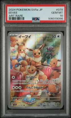 2024 POKEMON JPN SV5A-CRIMSON HAZE ART RARE #078 EEVEE PSA 10 - Image 1