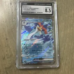 Pokemon TCG Triplet Beat Quaquaval ex 098/073 Special Art Rare Holo CGC 8.5 - Image 1