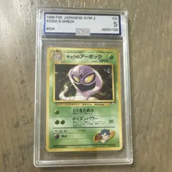 Pokemon TCG Challenge Darkness Koga's Arbok 024 Rare Japanese AGS 5 - Image 3