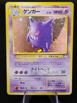 Gengar No.094 Fossil SWIRL Holo Rare Old Back Japanese Pokemon Card Game 1997 - Image 1