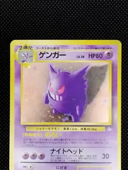 Gengar No.094 Fossil SWIRL Holo Rare Old Back Japanese Pokemon Card Game 1997 - Image 2