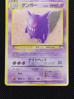 Gengar No.094 Fossil SWIRL Holo Rare Old Back Japanese Pokemon Card Game 1997 - Image 3
