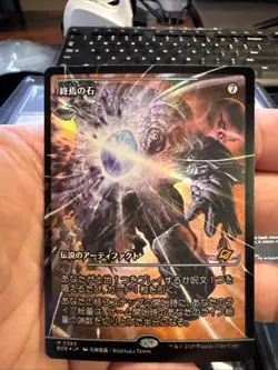 MTG - The Endstone (Japanese FOIL Showcase) [Edge of Eternities] EOE - NM 365 - Image 1