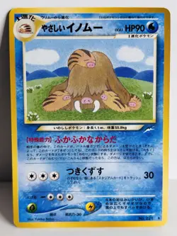 Light Piloswine No. 221 Non Holo Rare Neo Destiny Pokemon Japanese - Image 1