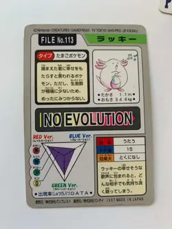 Chansey 113 Carddass Pokemon Card Pocket Monsters Japanese 1997 - Image 2
