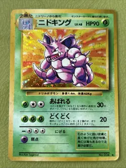 Nidoking Pokemon Card Holo Base Set No.034 Japanese Old Back 1996 - Image 1