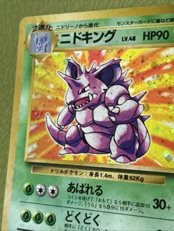 Nidoking Pokemon Card Holo Base Set No.034 Japanese Old Back 1996 - Image 2