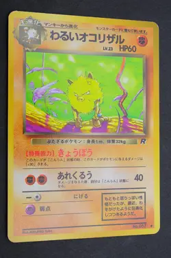 Dark Primeape NO. 057 Team Rocket HP Vintage Pokemon Card From Japan - Image 1