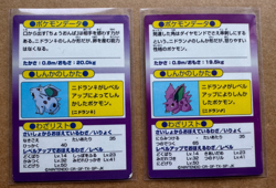 JAPANESE POKEMON MEIJI GET CARDS - NIDORINO & NIDORINA [LP/MP CONDITION] - Image 2