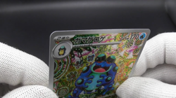 Seismitoad Black Bolt SV11B 109/086 AR NM Condition Japanese Pokemon Card #1 - Image 2