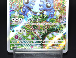 Seismitoad Black Bolt SV11B 109/086 AR NM Condition Japanese Pokemon Card #1 - Image 4