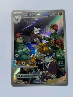 Pokemon Excadrill TCG Art Rare Card 079/071 Japanese Edition NM - Image 1