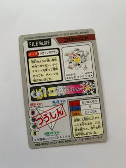 Golem 076 Carddass Pokemon Card Pocket Monsters Japanese 1997 - Image 2