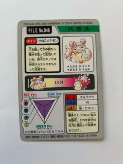 Paras 046 Carddass Pokemon Card Pocket Monsters Japanese 1997 - Image 2