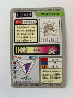 Sandslash 028 Carddass Pokemon Card Pocket Monsters Japanese 1997 - Image 2