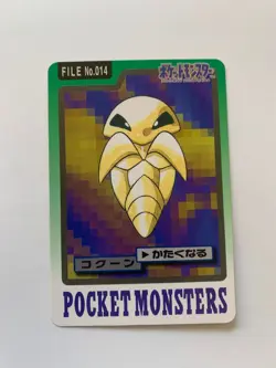 Kakuna 014 Carddass Pokemon Card Pocket Monsters Japanese 1997 - Image 1