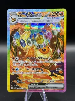 Flareon ex SAR 202/187 Terastal Festival sv8a Pokemon Card Game Japanese 2024 NM - Image 1