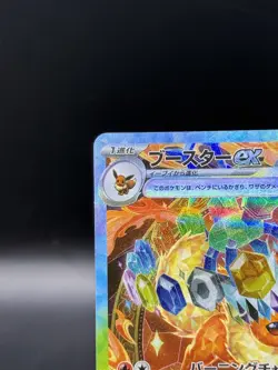 Flareon ex SAR 202/187 Terastal Festival sv8a Pokemon Card Game Japanese 2024 NM - Image 2