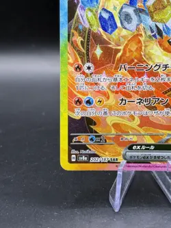 Flareon ex SAR 202/187 Terastal Festival sv8a Pokemon Card Game Japanese 2024 NM - Image 4