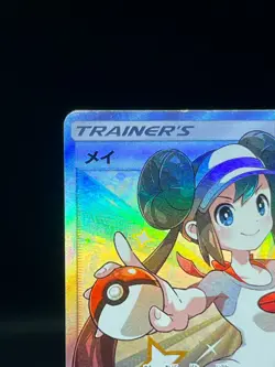 (LP) Rosa 067/049 Dream League SM11b SR 2019 Sun & Moon Japanese Pokemon Card # - Image 4