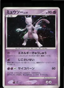 Mewtwo DPBP#181 Holo Rare Moonlit Pursuit Pokemon Japanese Moderately Played - Image 1