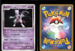 Mewtwo DPBP#181 Holo Rare Moonlit Pursuit Pokemon Japanese Moderately Played - Image 3