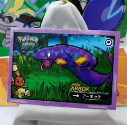 Arbok #24 - Cracked Ice Holo - Flash Edition Safari 2025 Pokemon Card Near Mint+ - Image 1