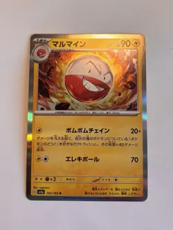 Pokemon TCG Electrode 101/165 Holo Rare Scarlet & Violet 151 - Near Mint - Image 1