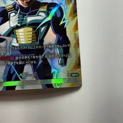 Vegeta SR FB01-096 [PAR] Dragon Ball Fusion World Awakened Pulse JP - Image 4
