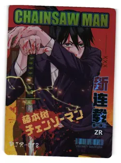 Aki ZR DJR-018 Chainsaw Man BF Anime TCG CCG Card - Image 1
