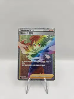 Zinnia’s Resolve HR 086/067 S7R pokemon Blue Sky Stream Holo KOREAN Card - Image 1