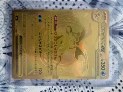 Pokemon Mega Greninja EX Full Art Gold Foil Japanese Card 120/083 - Image 1
