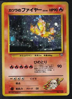 Pokemon TCG Blaine's Moltres Gym No.146 Holo Rare Card Japanese Edition - Image 1