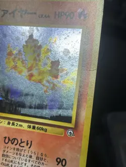 Pokemon TCG Blaine's Moltres Gym No.146 Holo Rare Card Japanese Edition - Image 3