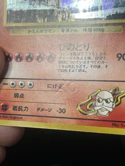 Pokemon TCG Blaine's Moltres Gym No.146 Holo Rare Card Japanese Edition - Image 4