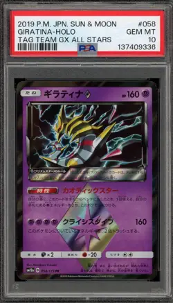 Pokemon Giratina Prism Star Tag Team GX All Stars Japanese Holo #058 PSA 10 - Image 1