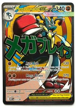Mega Lucario ex 033 - Pokemon TCG - Ascended Heroes Black Star Promo - Image 1