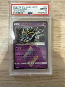 2017 Pokemon JPN Sun & Moon Ultra Moon #030 Giratina Holo PSA 10 Gem Mint - Image 1