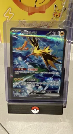 Pokemon Zapdos ex SAR 190/151 151 Collect Alt Art Holo Ultra Rare - Mint! - Image 1
