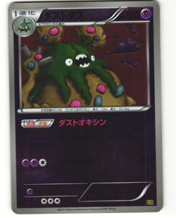 Garbodor Reverse Holo Pokemon TCG EX Battle Boost 054/093 (EBB) MP - Image 1