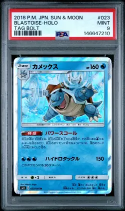 2018 Pokemon Japanese Sun & Moon Tag Bolt Blastoise 023/095 PSA 9 FAST SHIPPING! - Image 1