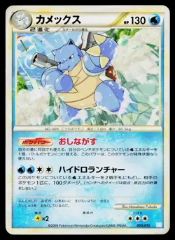 Blastoise 003/010 Holo Blastoise Battle Deck Pokemon Japanese Lightly Played - Image 1