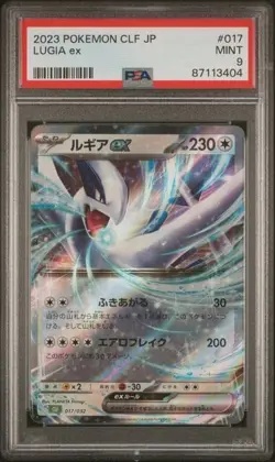 PSA 9 Lugia ex 017/032 Japanese Classic Collection Holo Graded Pokemon Card - Image 3