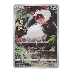 Snorlax CHR 077/071 S10a Dark Phantasma Japanese Pokemon Card NM/M - Image 1