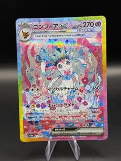 Sylveon ex SAR 212/187 sv8a Japanese Pokemon Card Terastal Festival ex Near Mint - Image 1