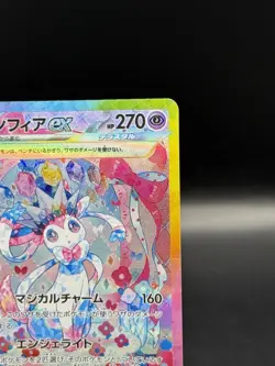 Sylveon ex SAR 212/187 sv8a Japanese Pokemon Card Terastal Festival ex Near Mint - Image 4