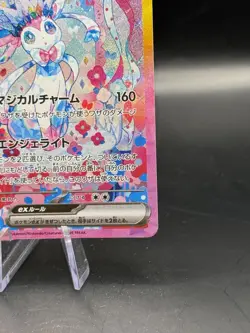 Sylveon ex SAR 212/187 sv8a Japanese Pokemon Card Terastal Festival ex Near Mint - Image 5
