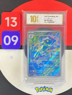 Frogadier AR M4 087/083 Ninja Spinner Pokemon Card Japanese Grade10 - Image 1
